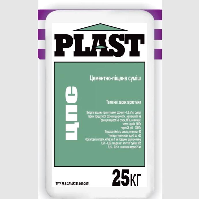Цементно-піщана суміш Plast універсальна